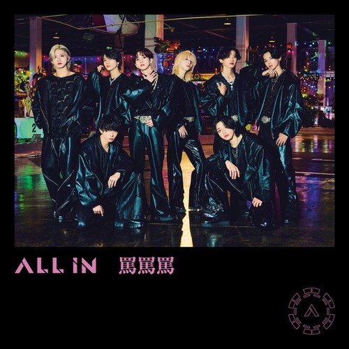 ALL IN